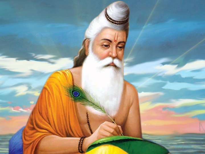 ಮಹರ್ಷಿ ವಾಲ್ಮೀಕಿ