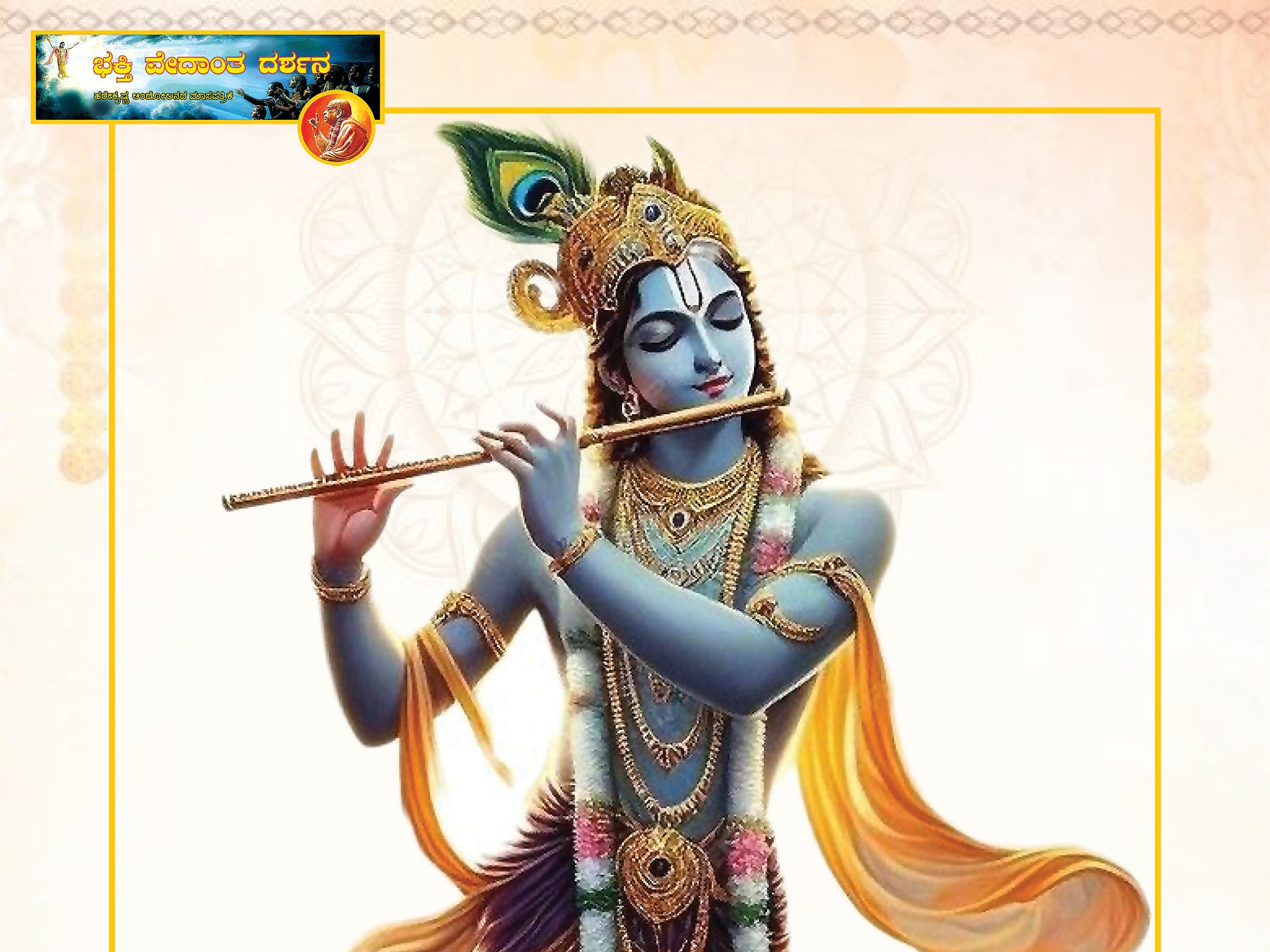 ಪಾಂಡವ ಏಕಾದಶೀ