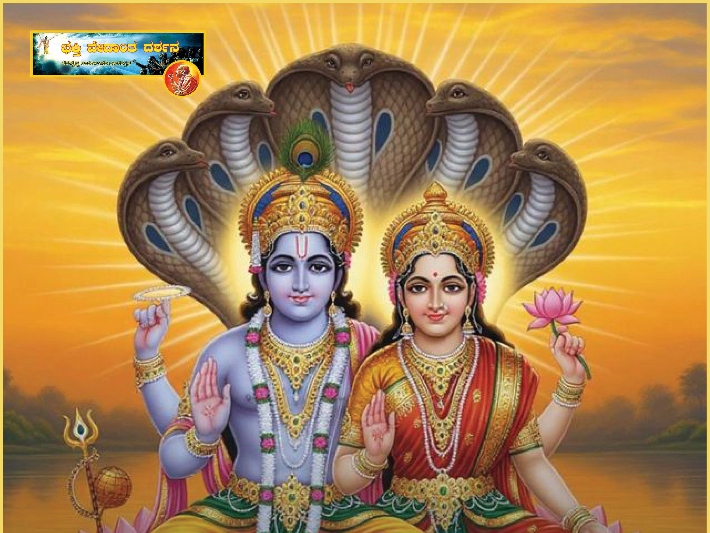 ಯೋಗಿನೀ ಏಕಾದಶೀ